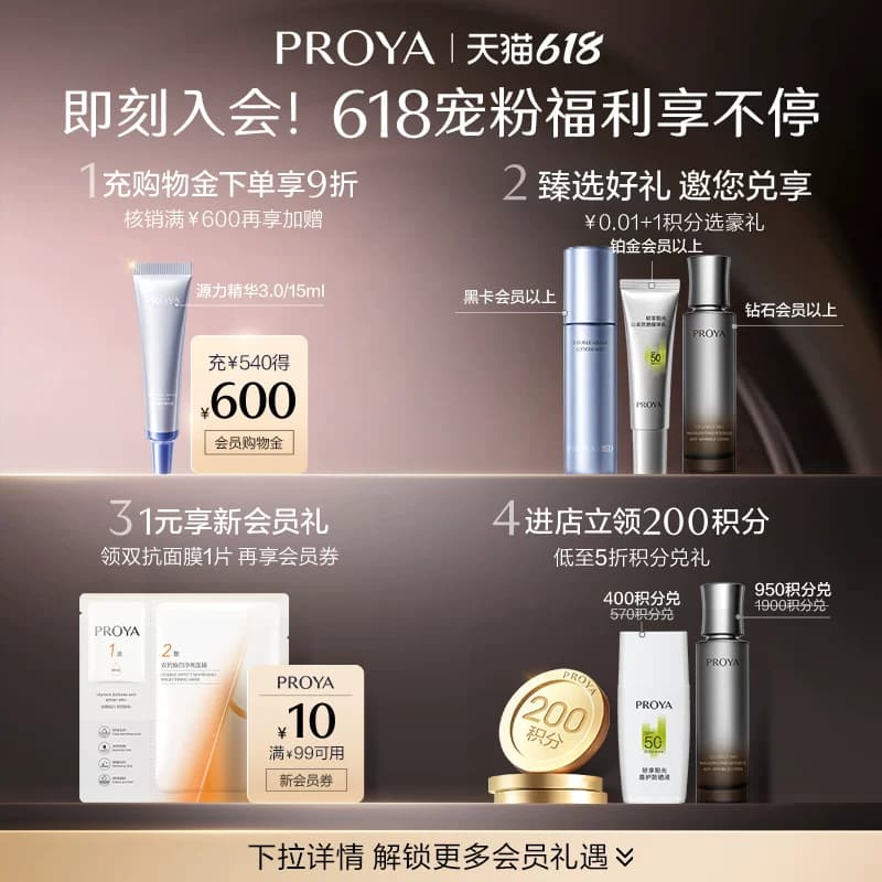 【李佳琦618生活节预售付定金】珀莱雅蕴白套组蕴白精华 - 缩略图3
