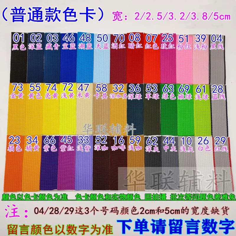 尼龙织带背包带丙纶带PP坑带捆绑扁带编织带箱包带diy服装辅料黑 - 缩略图2