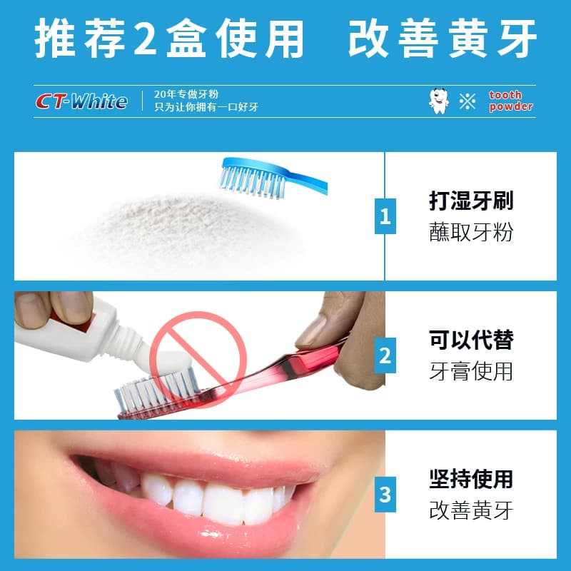 喜得白微牙粉去牙黄洗白牙齿美白神器去牙渍牙结石洁洗牙粉52g - 缩略图3