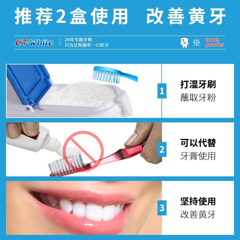 喜得白牙素牙粉去黄洗白牙结石洗牙齿污垢除牙石美白牙齿神器洁牙 - 缩略图4