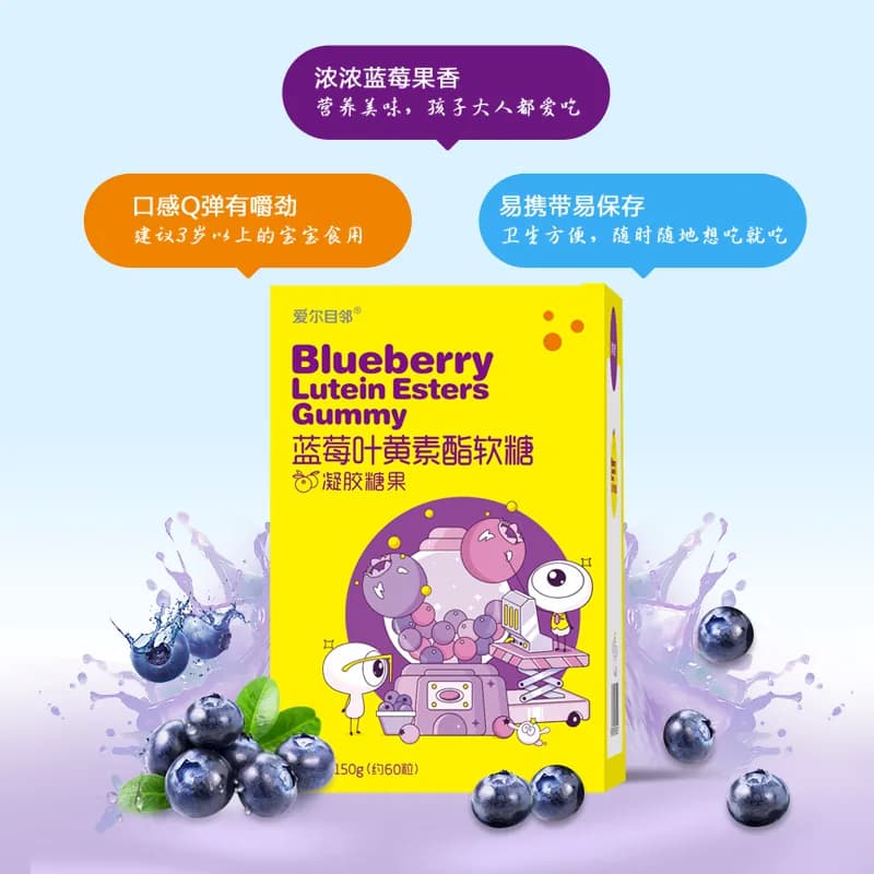 目邻蓝莓叶黄素酯成人儿童软糖蓝光非护眼软糖青少年叶黄素60粒 - 缩略图2