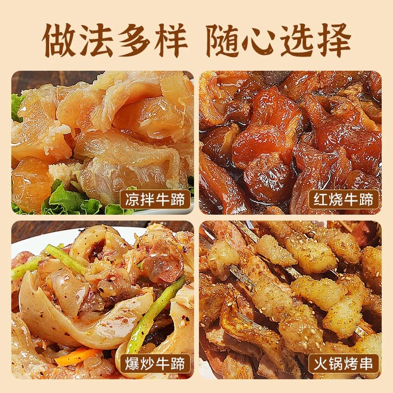 黄牛蹄子整只去骨带筋熟食牛肉脱无骨牛脚蹄新鲜生鲜批发10斤商用 - 缩略图5