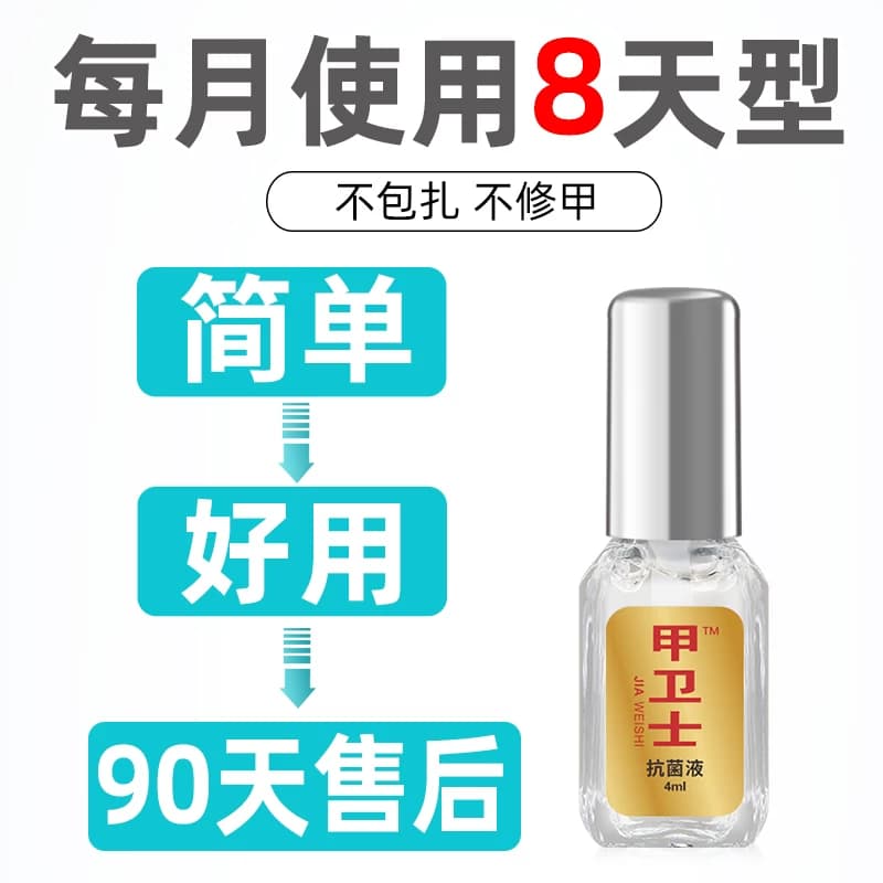脚医生正品甲卫士灰指甲专用甲沟旗舰店修甲修脚刀冰醋酸剪指刀炎 - 缩略图3