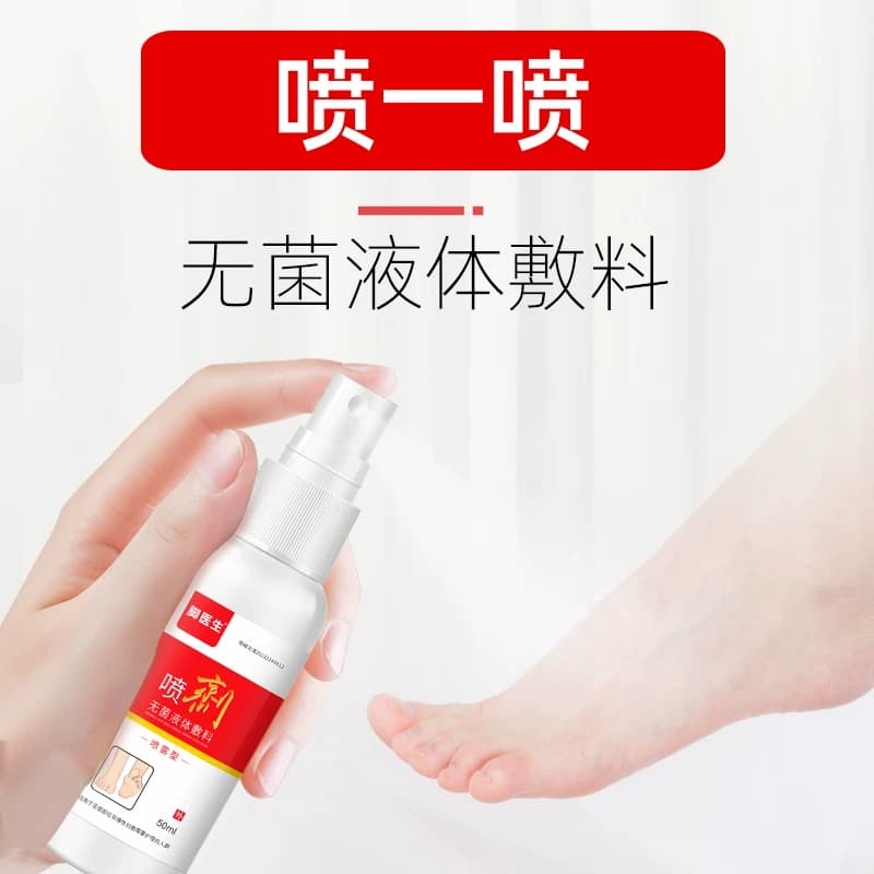 ⭐⭐⭐⭐⭐⭐脚医生腳氣喷雾喷剂止痒脱皮脚臭脚痒烂泡脚水泡型脚汗专用 - 缩略图3