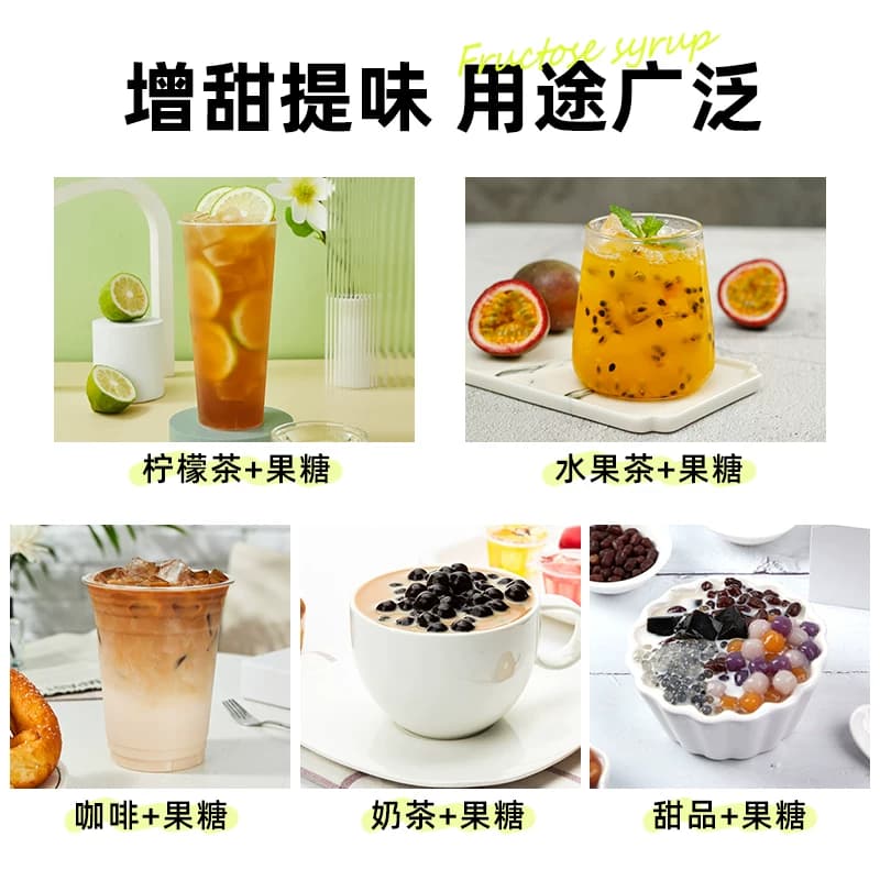 广禧F60果葡糖浆2.5kg柠檬茶调味果糖竹蔗冰糖浆咖啡奶茶专用原料 - 缩略图4