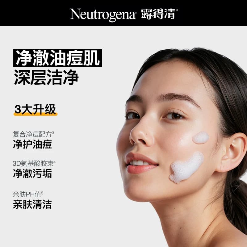 【官方旗舰店】露得清水杨酸洗面奶氨基酸清洁毛孔洁面乳100g - 缩略图4