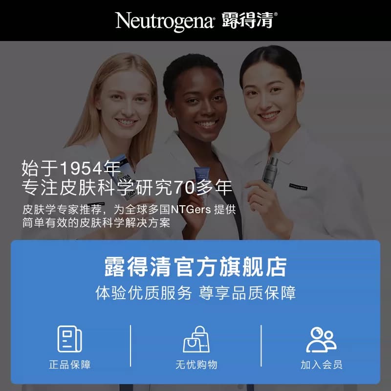 【官方旗舰店】露得清水杨酸洗面奶氨基酸清洁毛孔洁面乳100g - 缩略图5