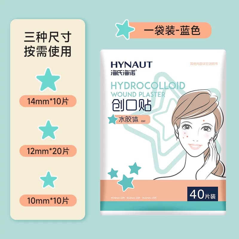 海氏海诺星星痘痘贴医用型人工皮水胶体敷料可上妆正品可爱豆豆 - 缩略图3