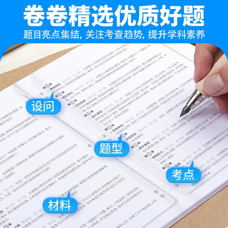 2026金太阳教育卷霸名校热题库2024新高考语文数学英语物理化学生物历史地理政治文理综合高三复习资料模拟试卷汇编全国卷真题 - 缩略图4