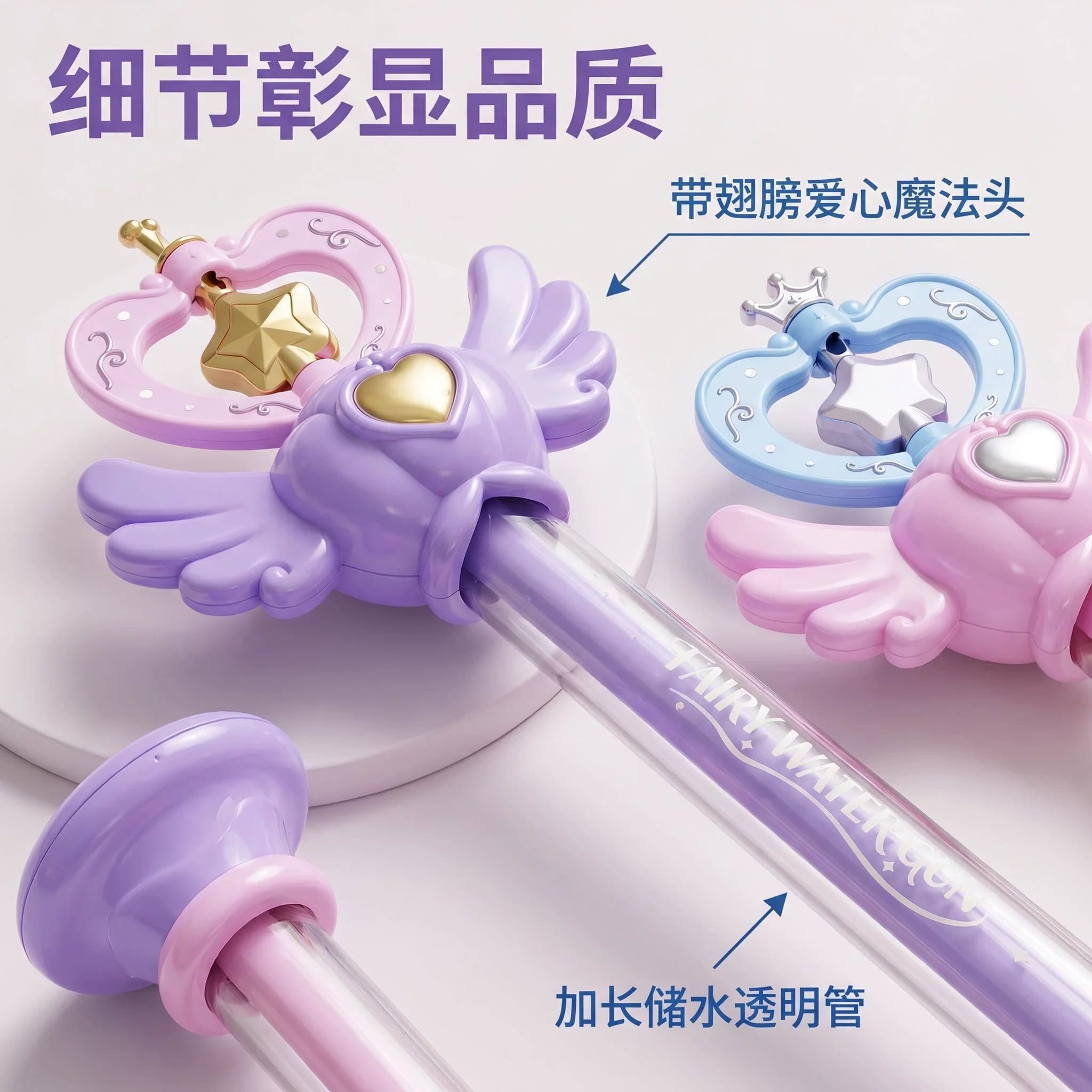 儿童魔法水枪抽拉式旋转出水梦幻紫双模式女童玩具 - 缩略图5