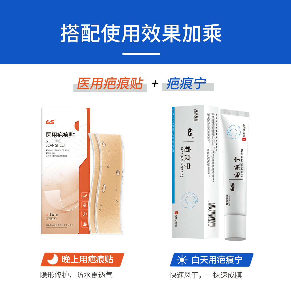 6s疤痕宁去的疤海润生物正品手术烫伤疤淡化疤膏剖腹产疤痕正品 - 缩略图5