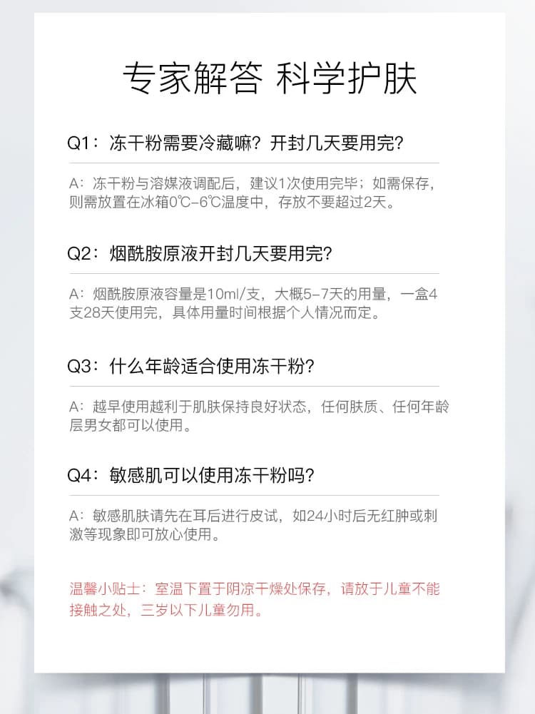 美肌颜多肽冻干粉套装44支寡肽烟酰胺精华补水细腻官方旗舰店正品 - 缩略图4