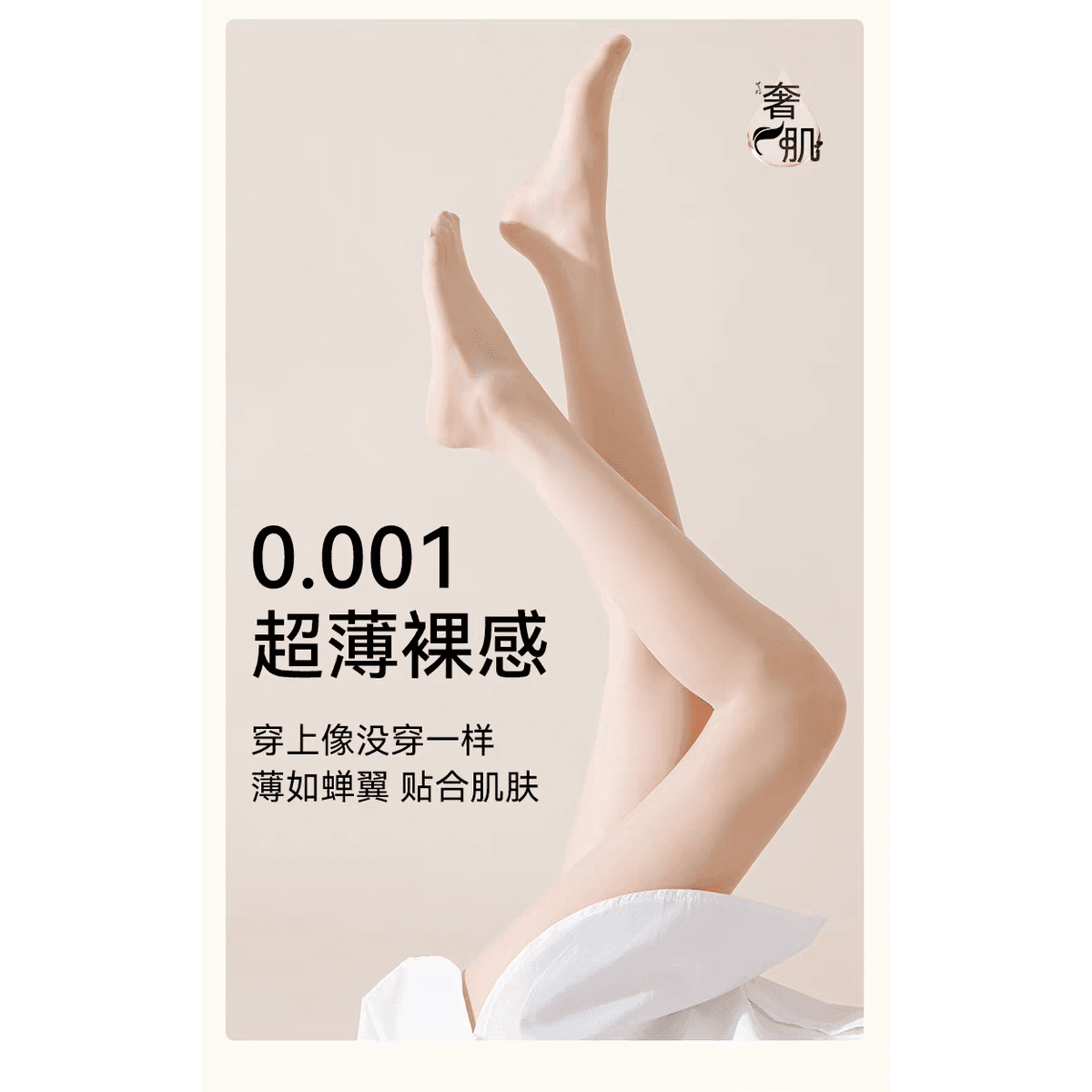 菠萝袜女防勾丝防掉档自然肤光腿神器连裤袜肉色大码 - 缩略图3