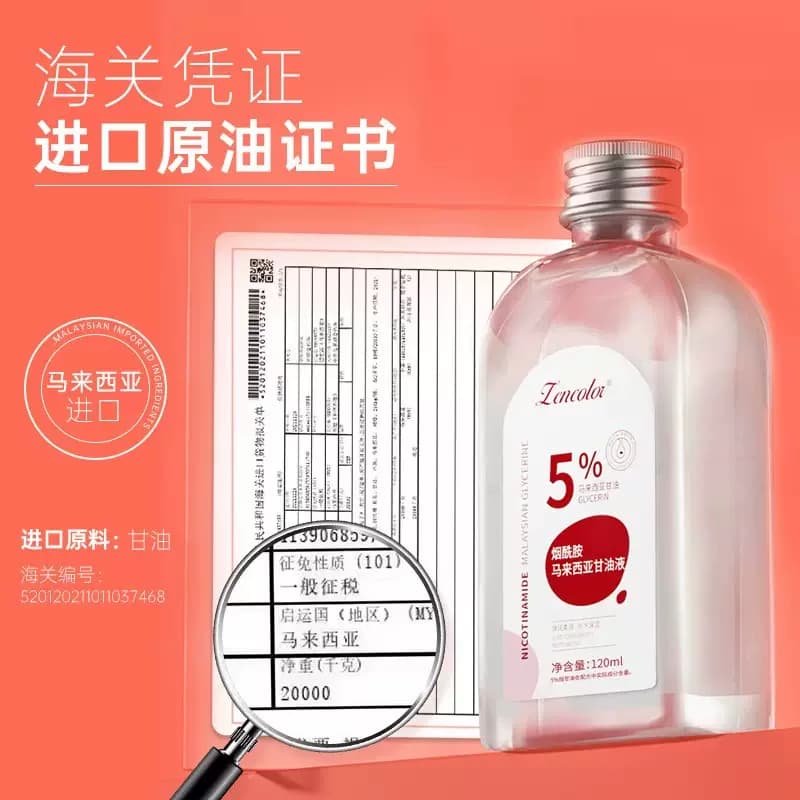 马来西亚甘油液烟胺酰保湿滋润脸部全身护肤精华补水舒缓提亮肤色 - 缩略图4