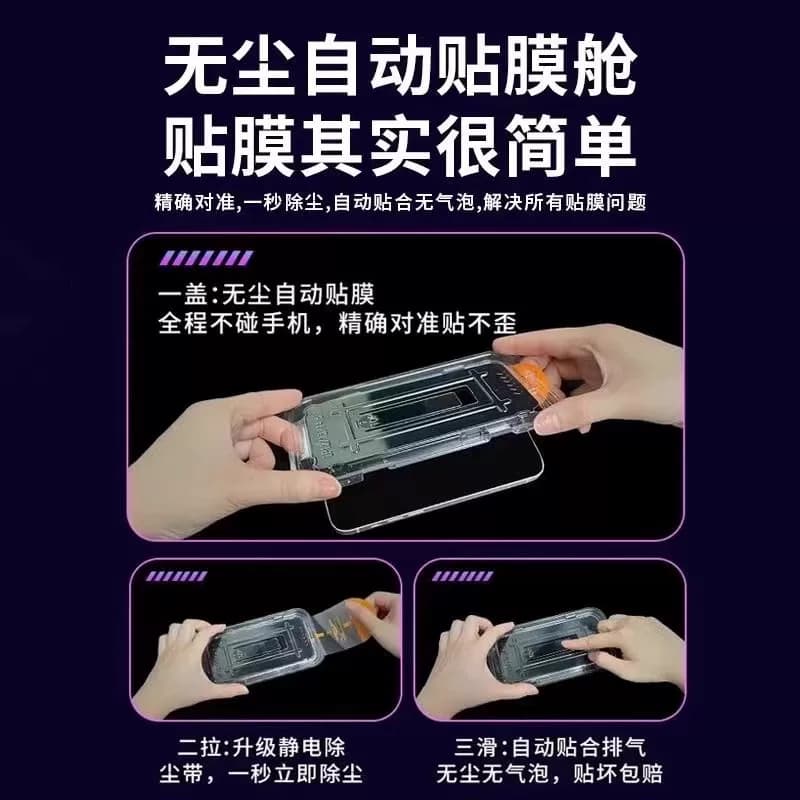 手机膜钢化膜适用iPhone16Promax苹果15无尘仓贴膜14Pro/1712/13plus防窥XR蓝光ip全屏pm防摔po高清11保护膜 - 缩略图2