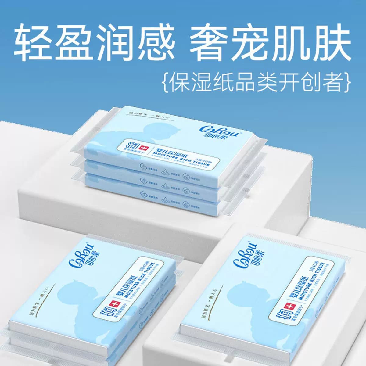 可心柔婴儿云柔巾宝宝专用超柔纸巾抽纸保湿乳霜纸40抽1包面巾纸 - 缩略图2