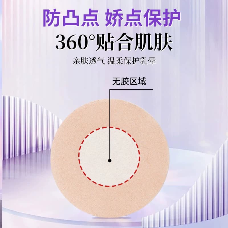 胸贴海氏海诺医用一次性防凸点夏季透气男女游泳防水乳贴超薄隐形 - 缩略图5