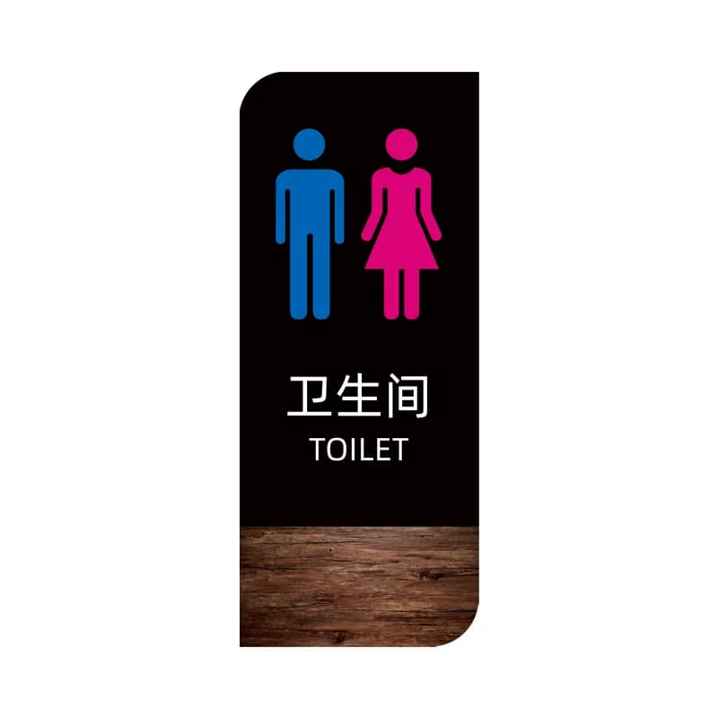 卫生间亚克力门牌牌子厕所指示牌男女标牌提示牌标识创意洗手间小心禁止吸烟节约用水便后请冲水立体台阶信息 - 缩略图5
