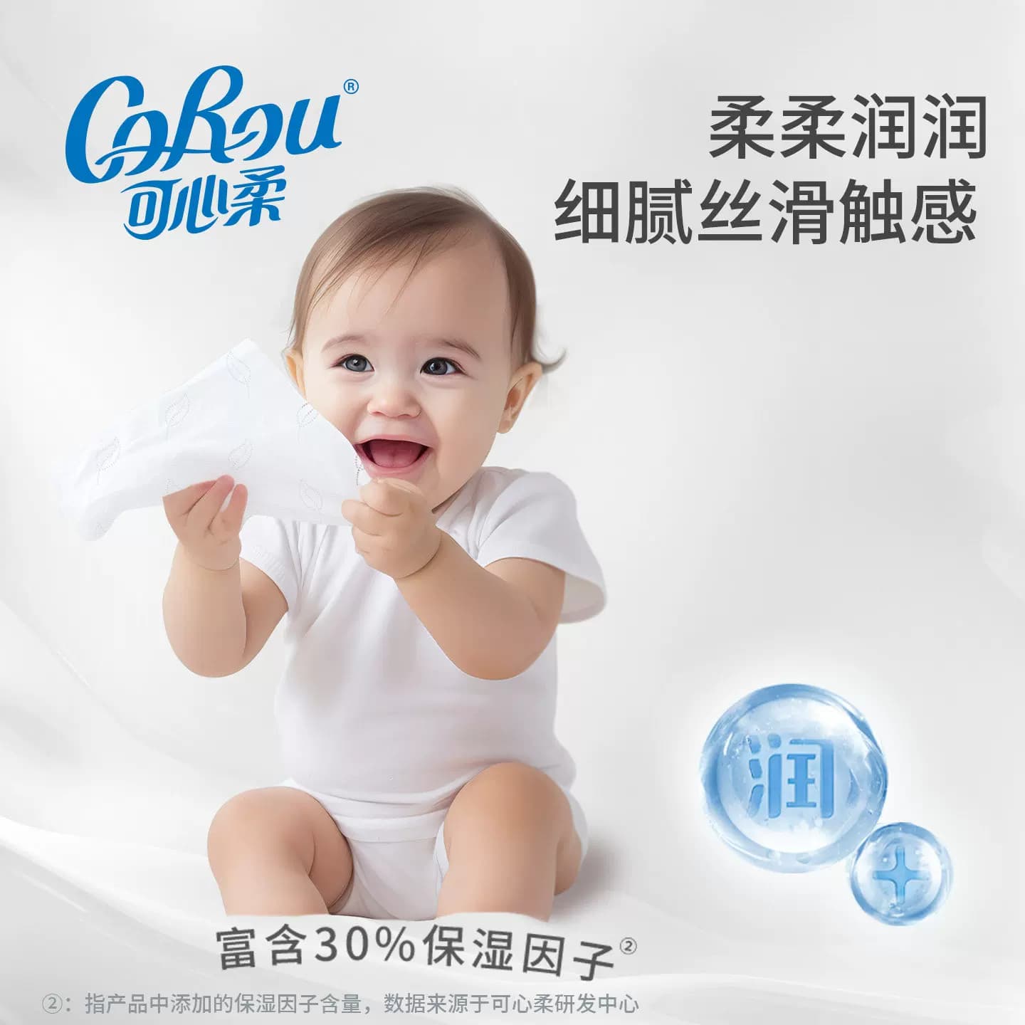 可心柔新生儿婴儿纸巾60抽3层宝宝专用抽纸保湿云柔巾纸巾乳霜纸 - 缩略图2