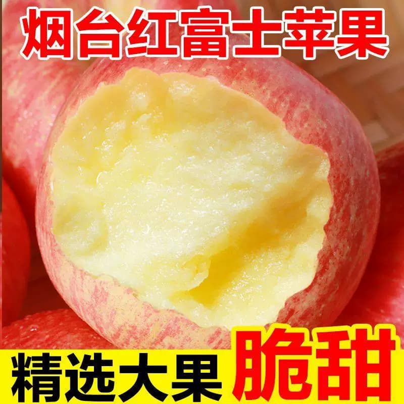 山东正宗烟台红富士苹果新鲜水果当季水果脆甜整箱好果批发现摘 - 缩略图3