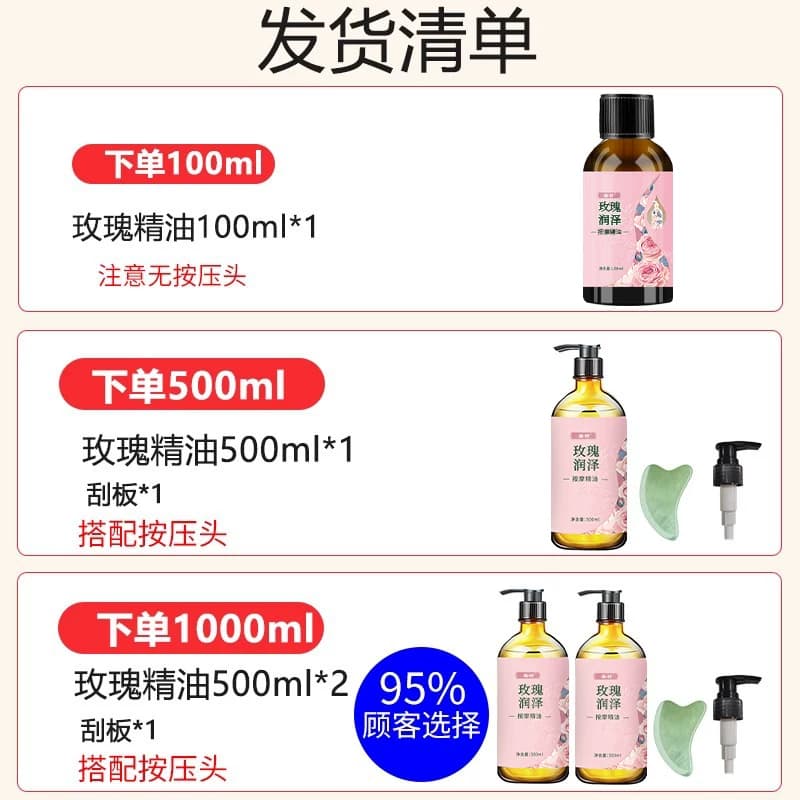 玫瑰按摩精油护肤补水全身体通经络男女推拿刮痧植物美容院同款 - 缩略图2