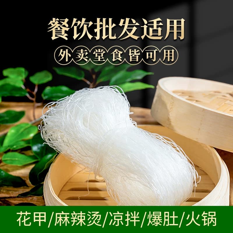 正宗龙口工艺粉丝鸭血粉丝汤专用速食火锅凉拌粉花甲米粉手工 - 缩略图2