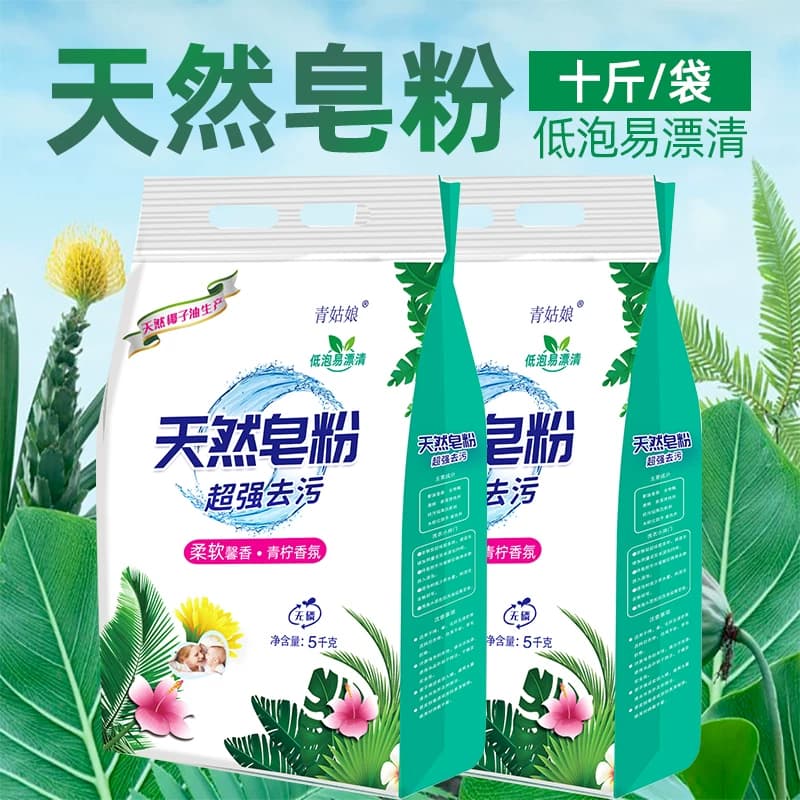 皂粉留香洗衣粉青柠香氛天然皂粉持久留香实惠装去污超强洁净低泡 - 缩略图2
