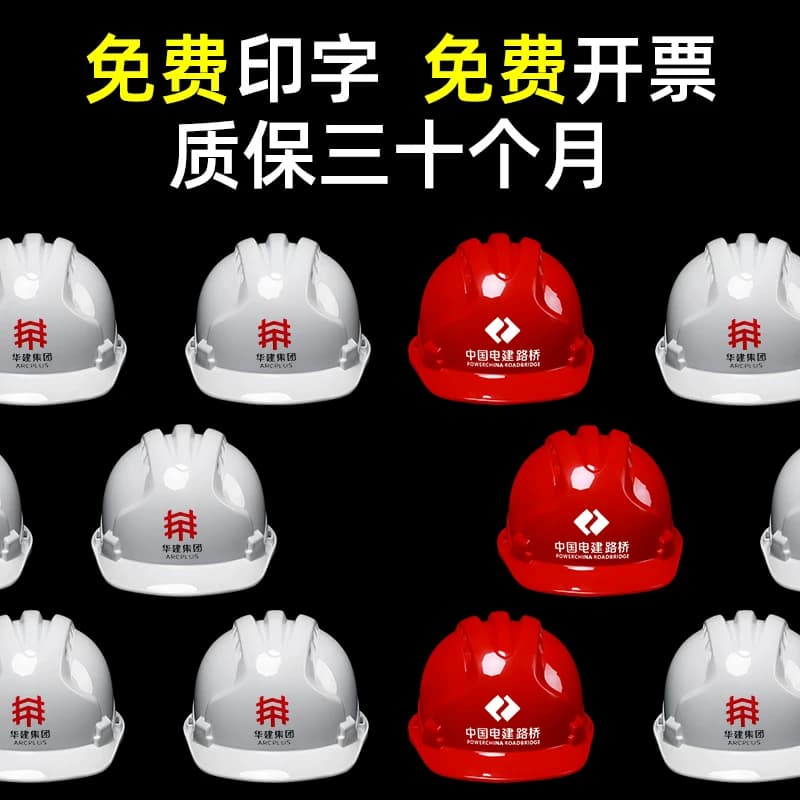 安全帽头盔工地工程建筑国标加厚男士新款冬季防寒保暖施工帽子 - 缩略图4