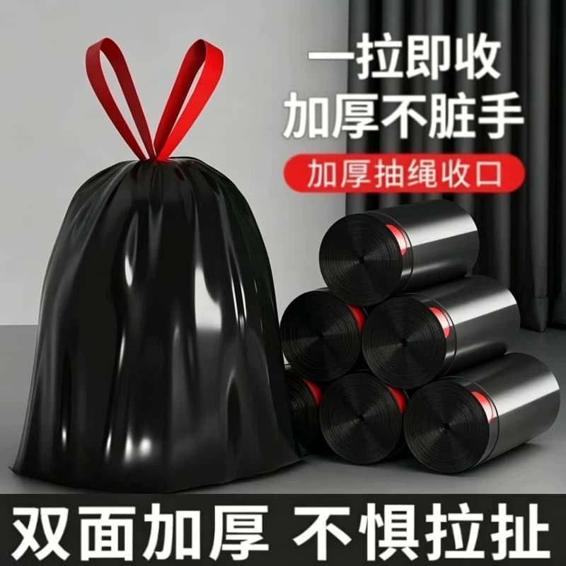 抽绳垃圾袋300只家用加厚手提式实惠装特大号特厚厨房黑色塑料袋 - 缩略图2