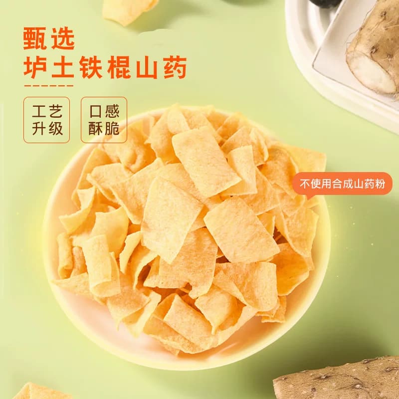 好吃岛山药脆片零食薄片薯片口味休闲网红酥脆小吃解馋健康新款 - 缩略图3