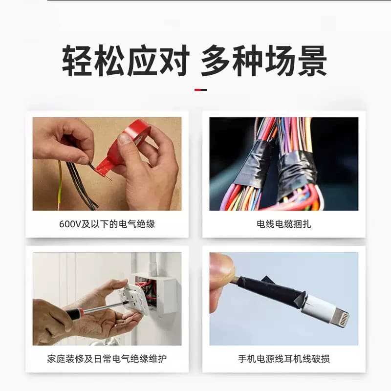 电工胶带胶布绝缘PVC阻燃防水耐高温电线电缆白黑色专用高粘电气 - 缩略图2