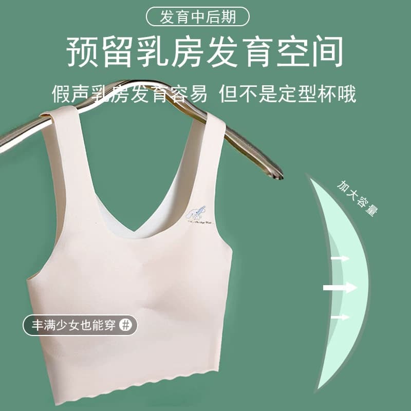 少女儿童内衣学生女童小背心青春发育期文胸抹胸聚拢固定尺码塑形 - 缩略图2