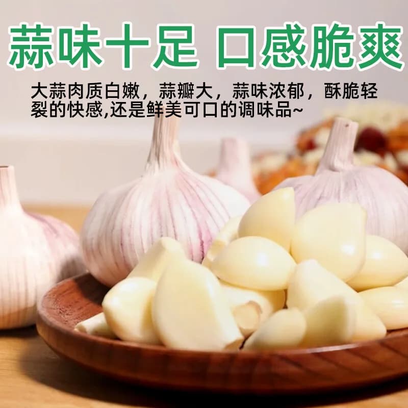 同款山东金乡大蒜头紫皮蒜新鲜颗粒生鲜蔬菜产地直发发芽种植挑选 - 缩略图2