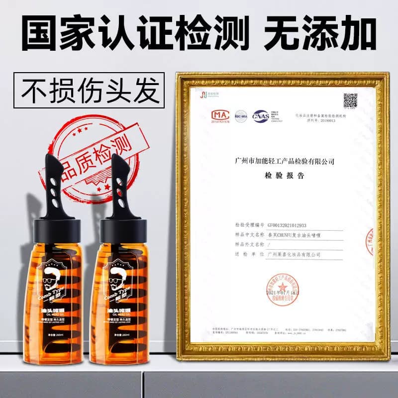 啫喱膏水一梳背头神器男士带梳子酷油头定型保湿发胶发型造型蓬松 - 缩略图5