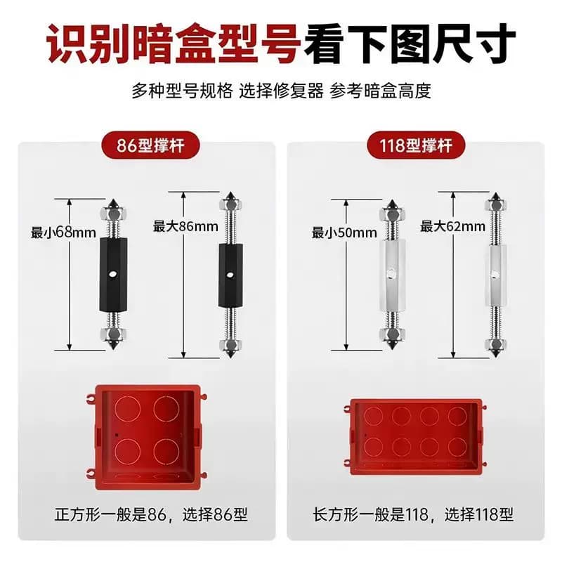 86型暗盒修复器通用开关插座面板底盒接线盒墙上固定线盒撑杆地插 - 缩略图3