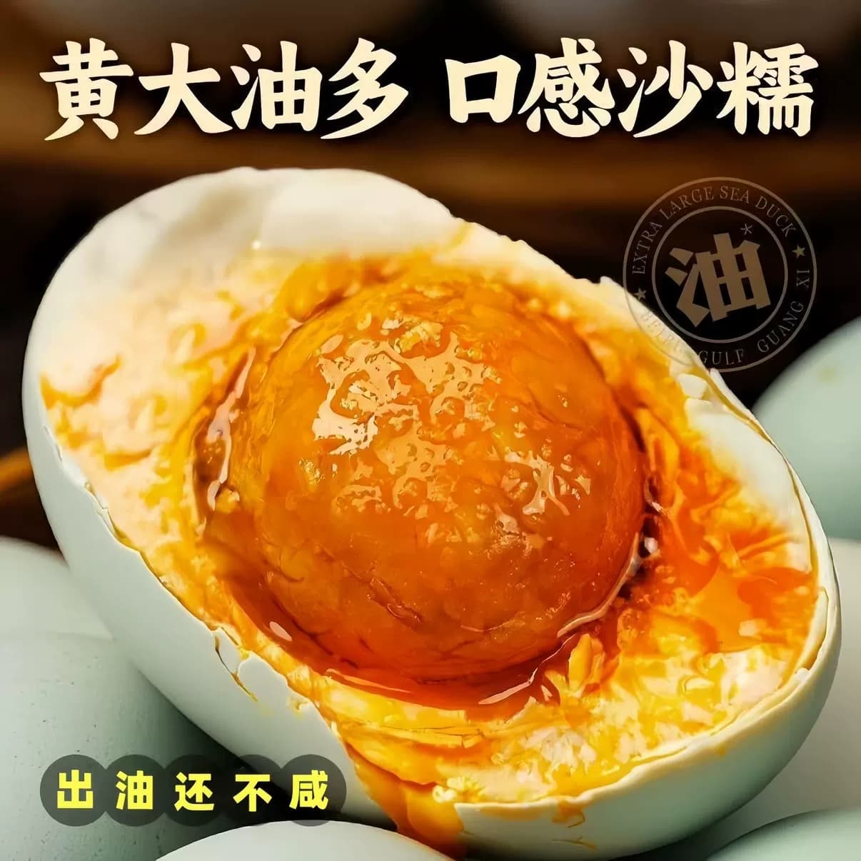 咸鸭蛋百补福利购正宗高邮大流油新鲜红心咸蛋真空蛋黄鲜鸭蛋农场 - 缩略图5