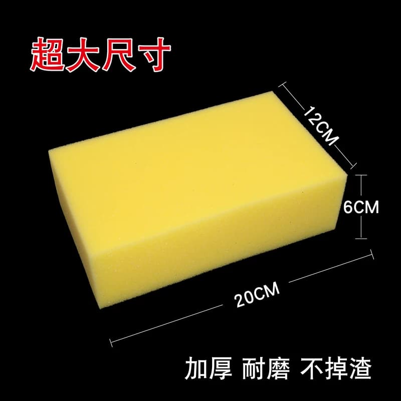 大块海绵方块多功能吸水高密度洗车擦清洁珊瑚海绵块神器棉块 - 缩略图2