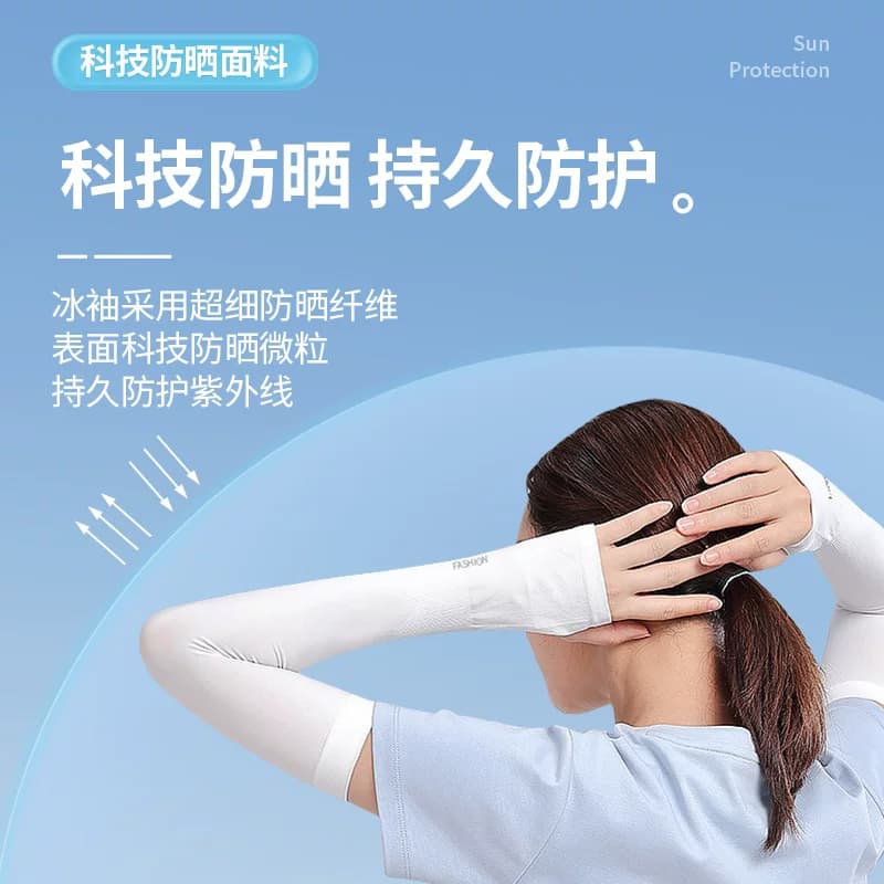 防晒冰袖套女男士薄款夏季护肘臂户外开车骑行防紫外线冰丝手套袖 - 缩略图2