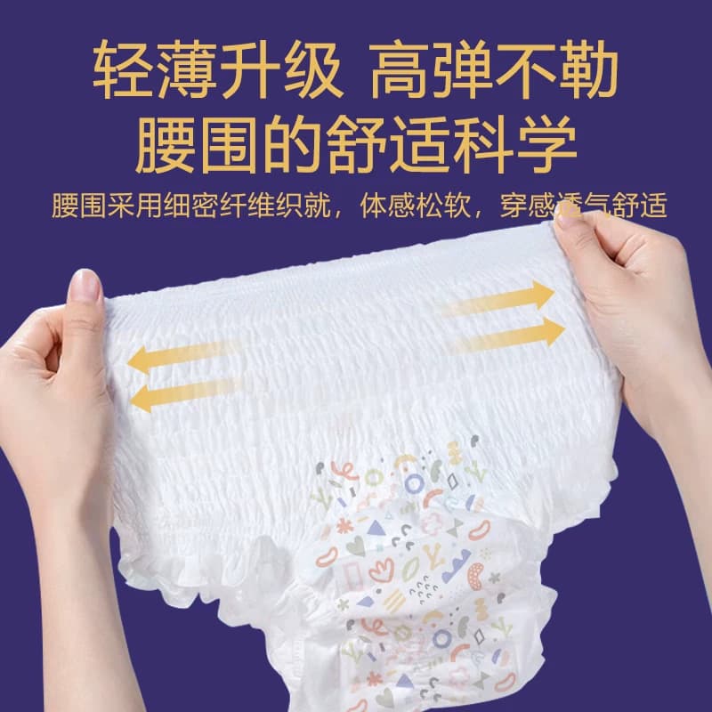 安睡裤10片经期裤安心裤裤型卫生巾超弹经期用防漏夜用 - 缩略图4