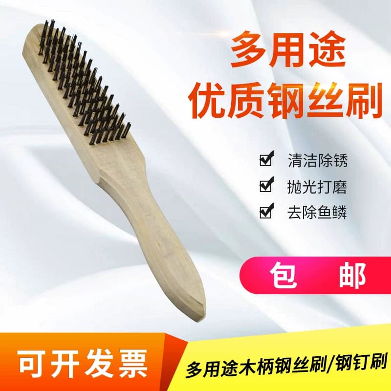 不锈钢丝刷除锈打磨抛光清洁硬毛刷多功能工业长柄铁刷子鱼刷子 - 缩略图3