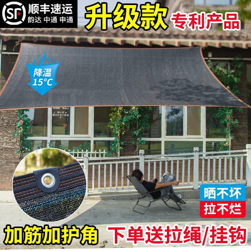 遮阳网加密加厚防晒网太阳网黑网庶阳隔热遮阴网庭院户外遮阴伸缩 - 缩略图4