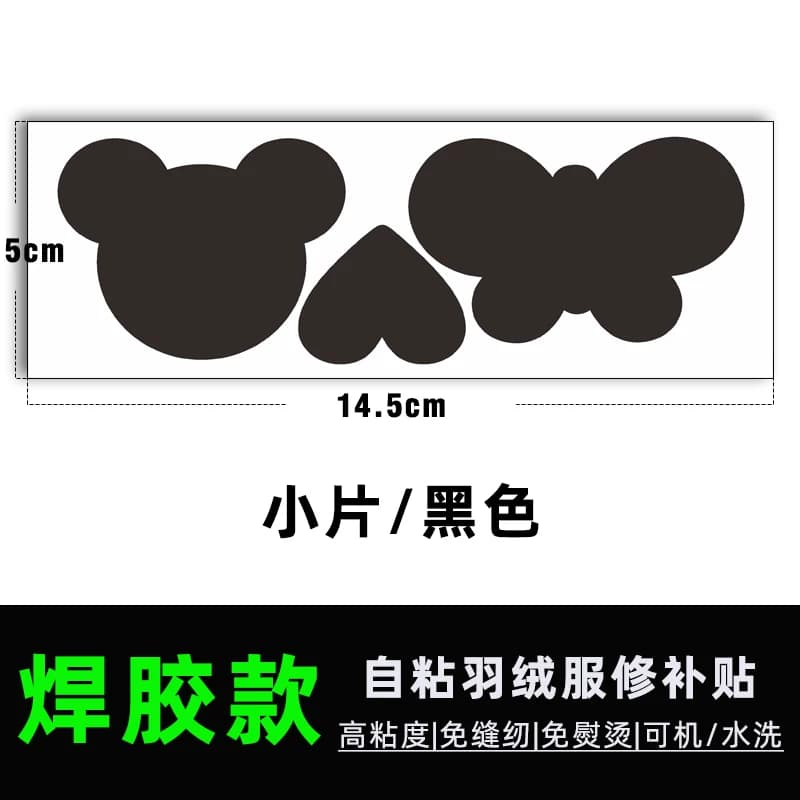 高端可水洗羽绒服修补贴自粘补破洞免缝补无痕布贴紫色粉色书包 - 缩略图4