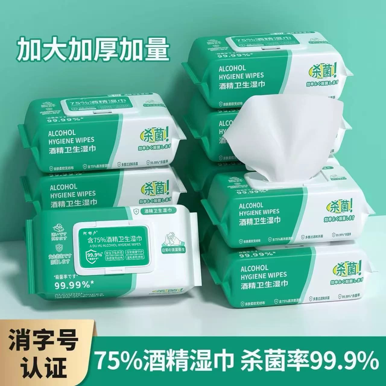 1包60抽75%酒精湿巾加厚大包装珍珠纹大包装更实惠带盖不易挥发 - 缩略图2