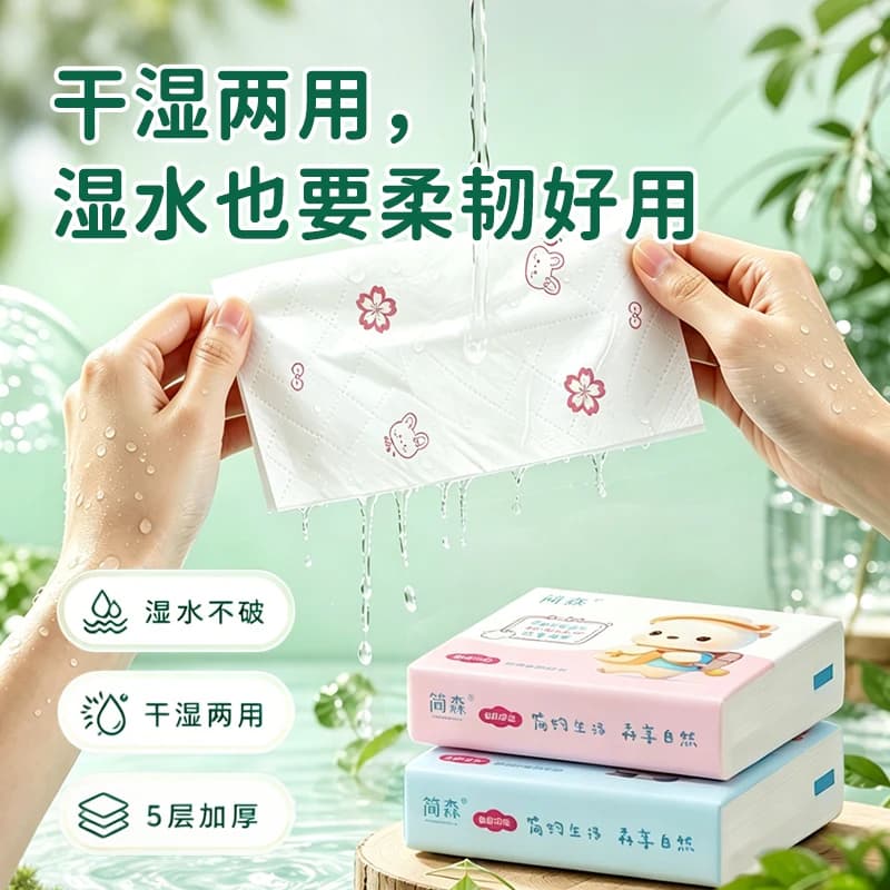 简森30包便携手帕纸纸巾小包随身装家用便携小学生卫生纸面巾纸整 - 缩略图3