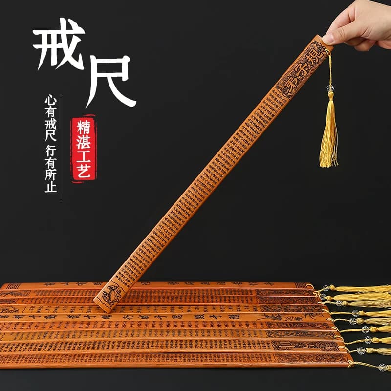 不伤人加厚教鞭教尺家用竹条教师专用尺子女教棍国学劝学莫生气弟子规三字经家训小学生竹戒女戒律百家姓 - 缩略图2