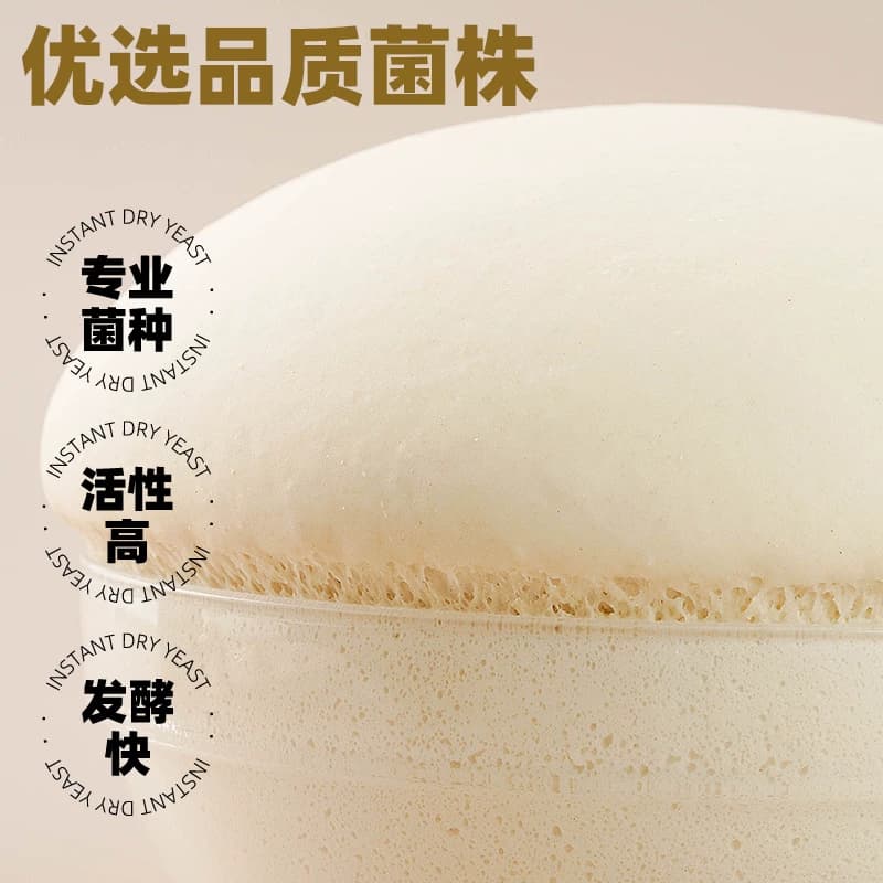 安琪高活性干酵母粉5g低糖型家用小包装发酵粉蒸包子馒头孝母粉 - 缩略图3