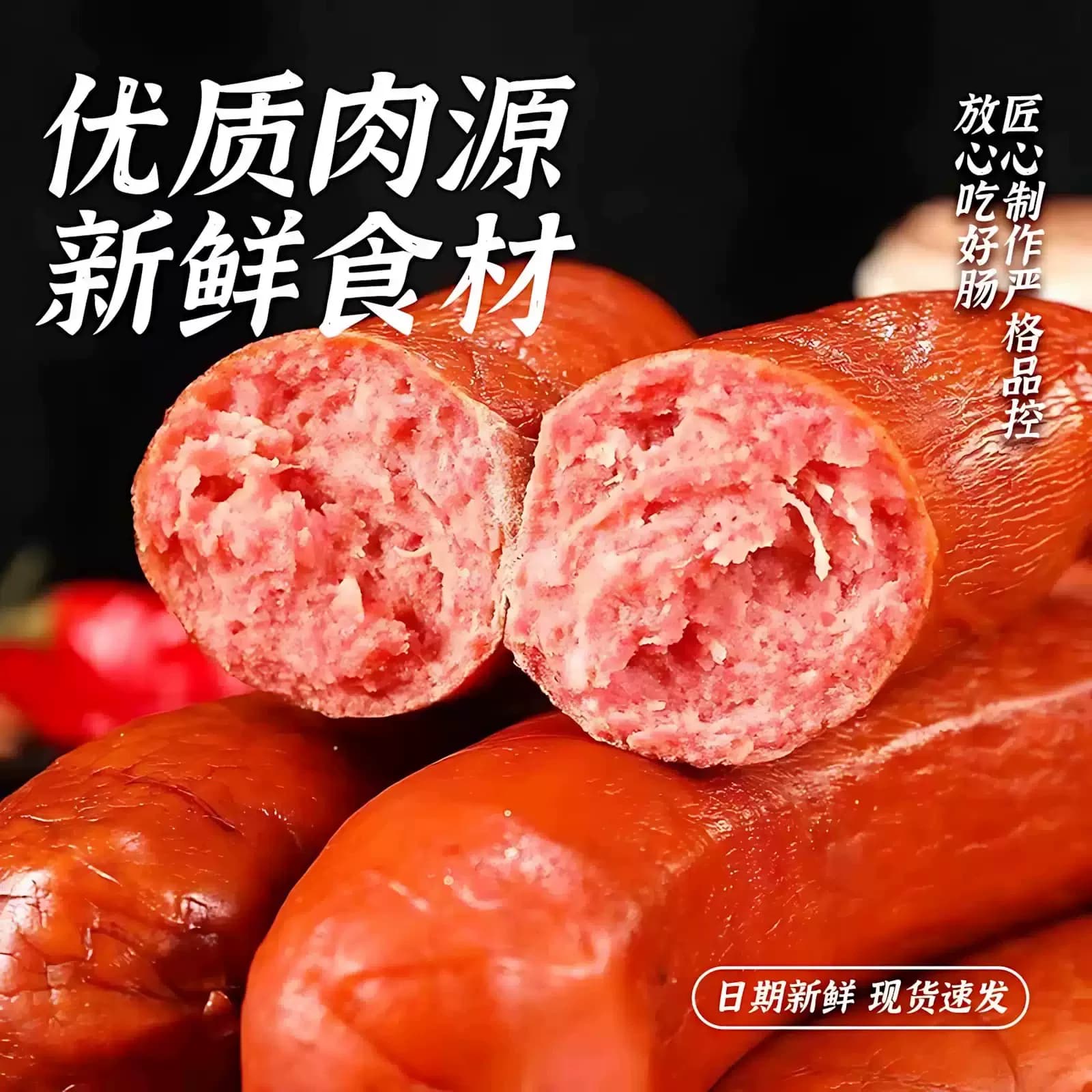 正宗哈尔滨红肠香肠东北特产肉肠俄罗斯熟食下酒菜即食解馋夜宵 - 缩略图2