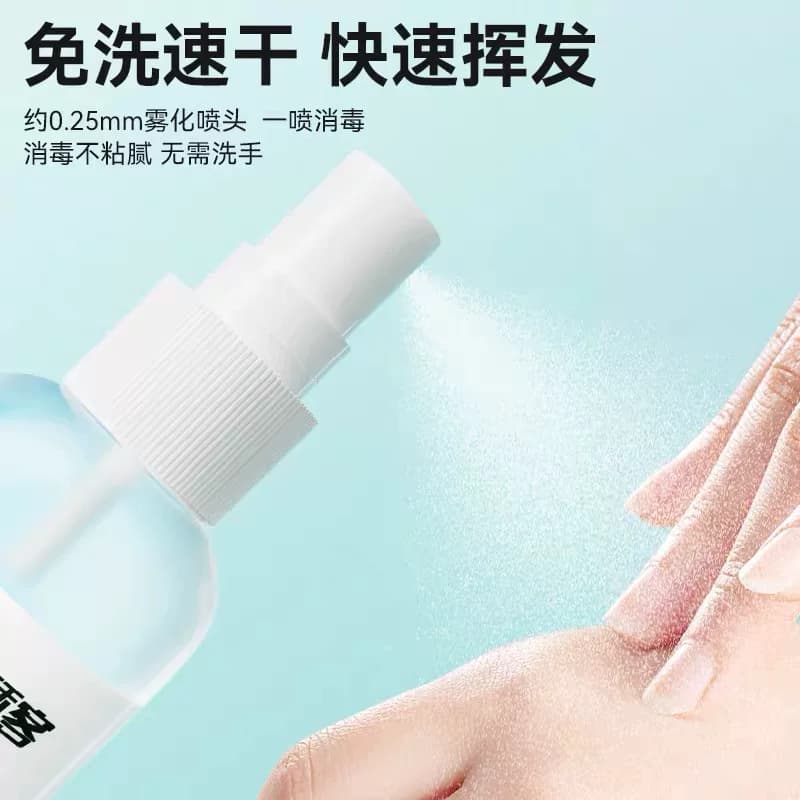 秝客75度酒精消毒液喷雾家用小瓶100ml便携免洗杀菌乙醇甲流 - 缩略图3