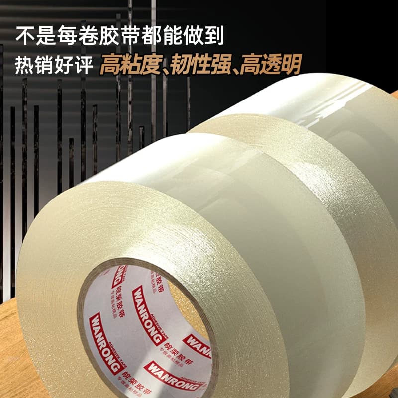 透明胶带大卷高粘大号宽胶带快递打包封箱带4.5/6cm封口厚胶布胶纸特价整箱批厂家直销封箱胶带办公家用源头 - 缩略图2