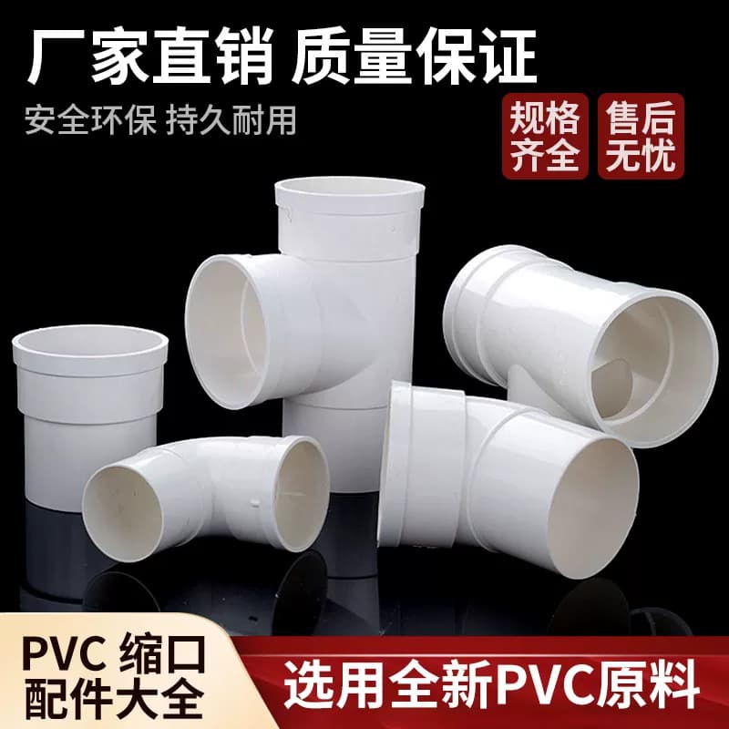 PVC插直接弯头三通排水管接头下水管110堵头50配件75立体伸缩地漏 - 缩略图3